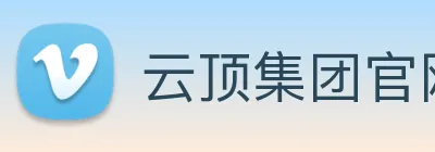云顶集团官网首页入口 logo